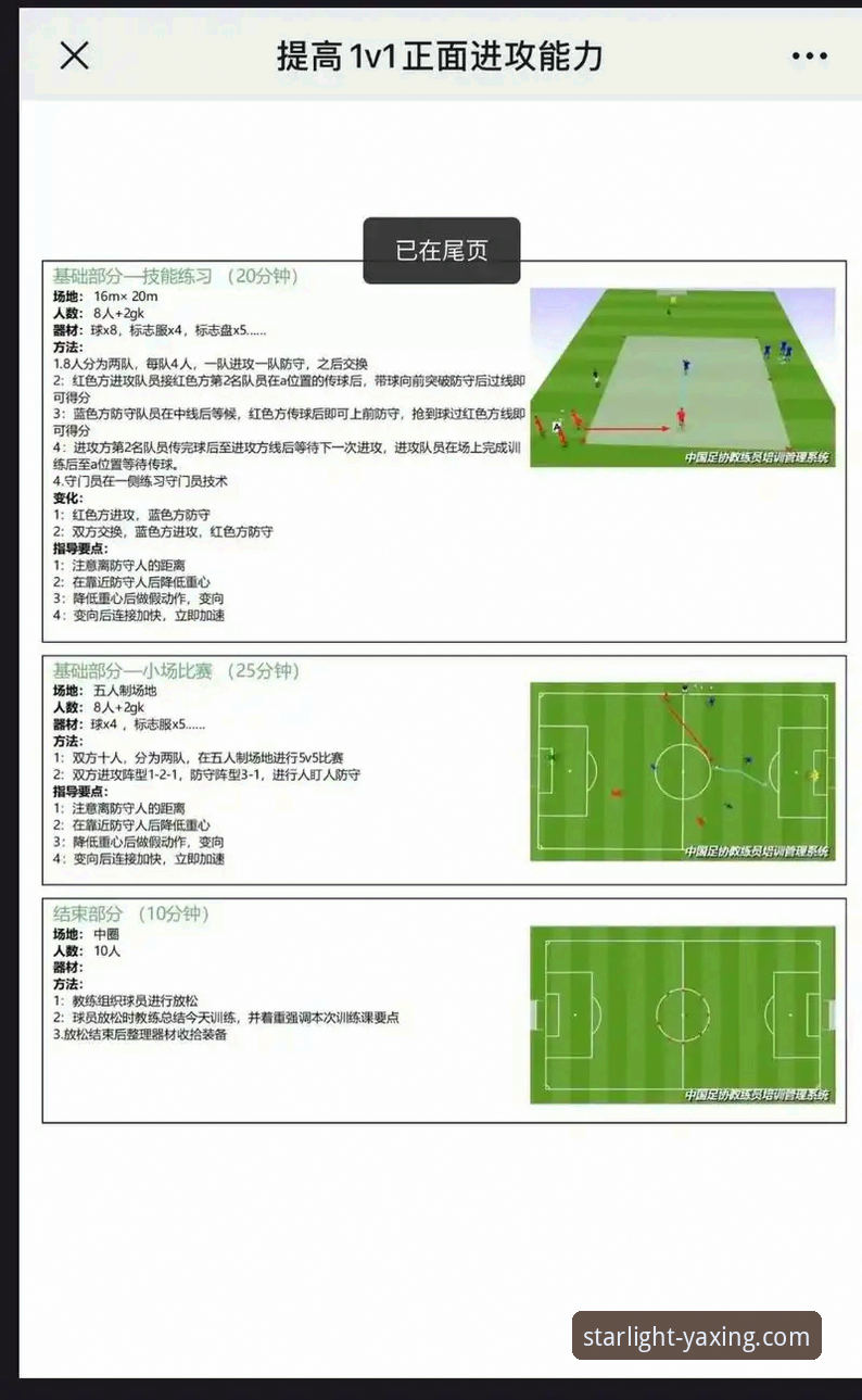 亚星在线客服怎么样 如何从一场史诗级3-0,洞见现代足球战术的迭代与未来?