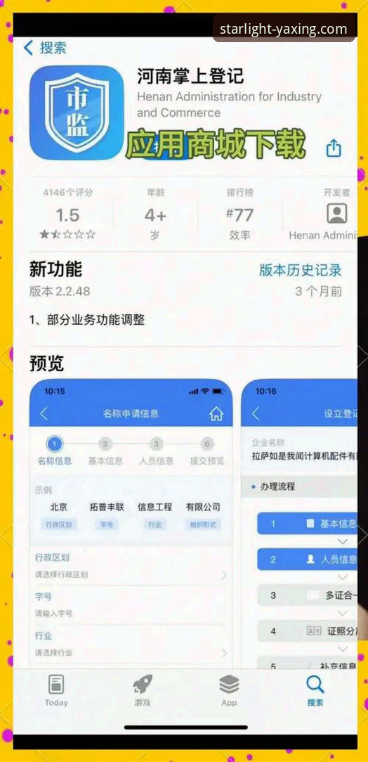 亚星APP怎么下载 亚星体育平台APP下载与安装全流程详解