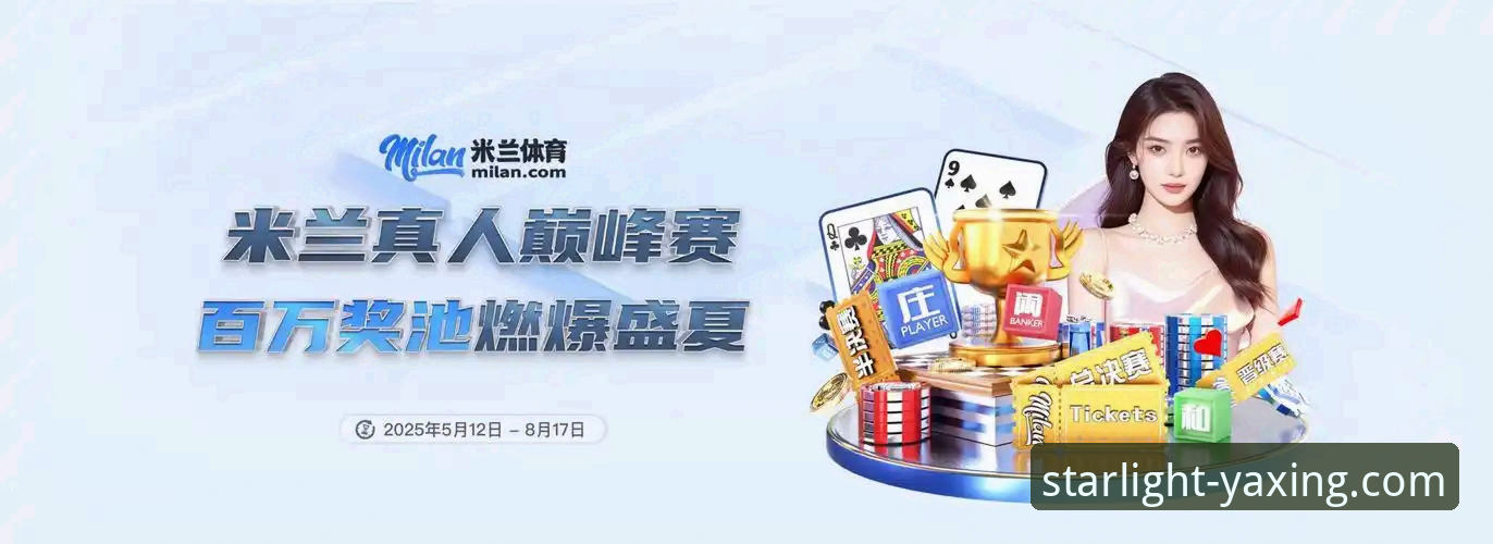 亚星体育平台官网首页全面评测：一站式服务体验与新手入门指南